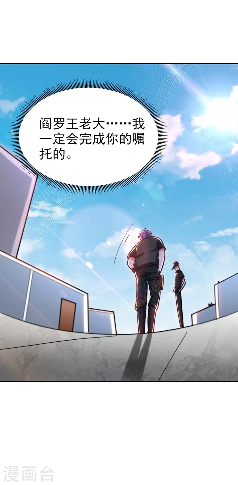 第183话 救命恩人 第17页