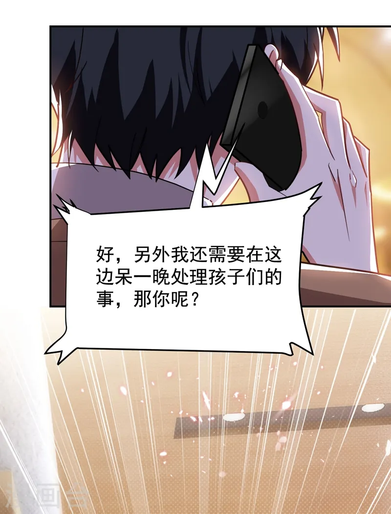 第183话 救命恩人 第22页