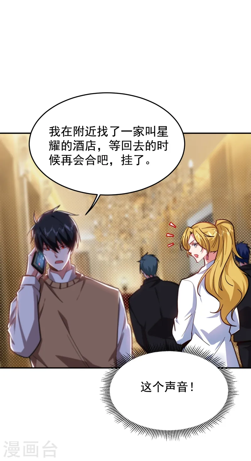 第183话 救命恩人 第24页