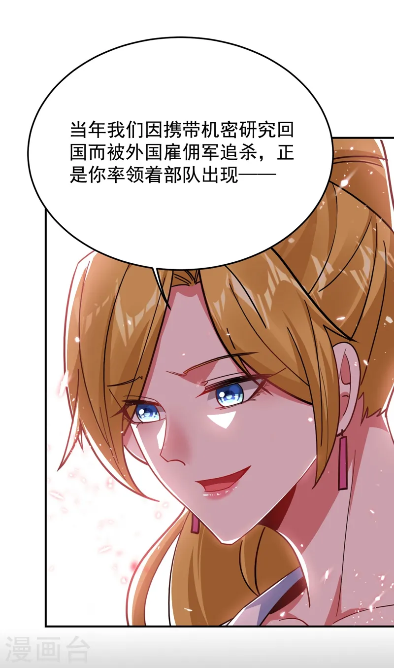 第183话 救命恩人 第30页