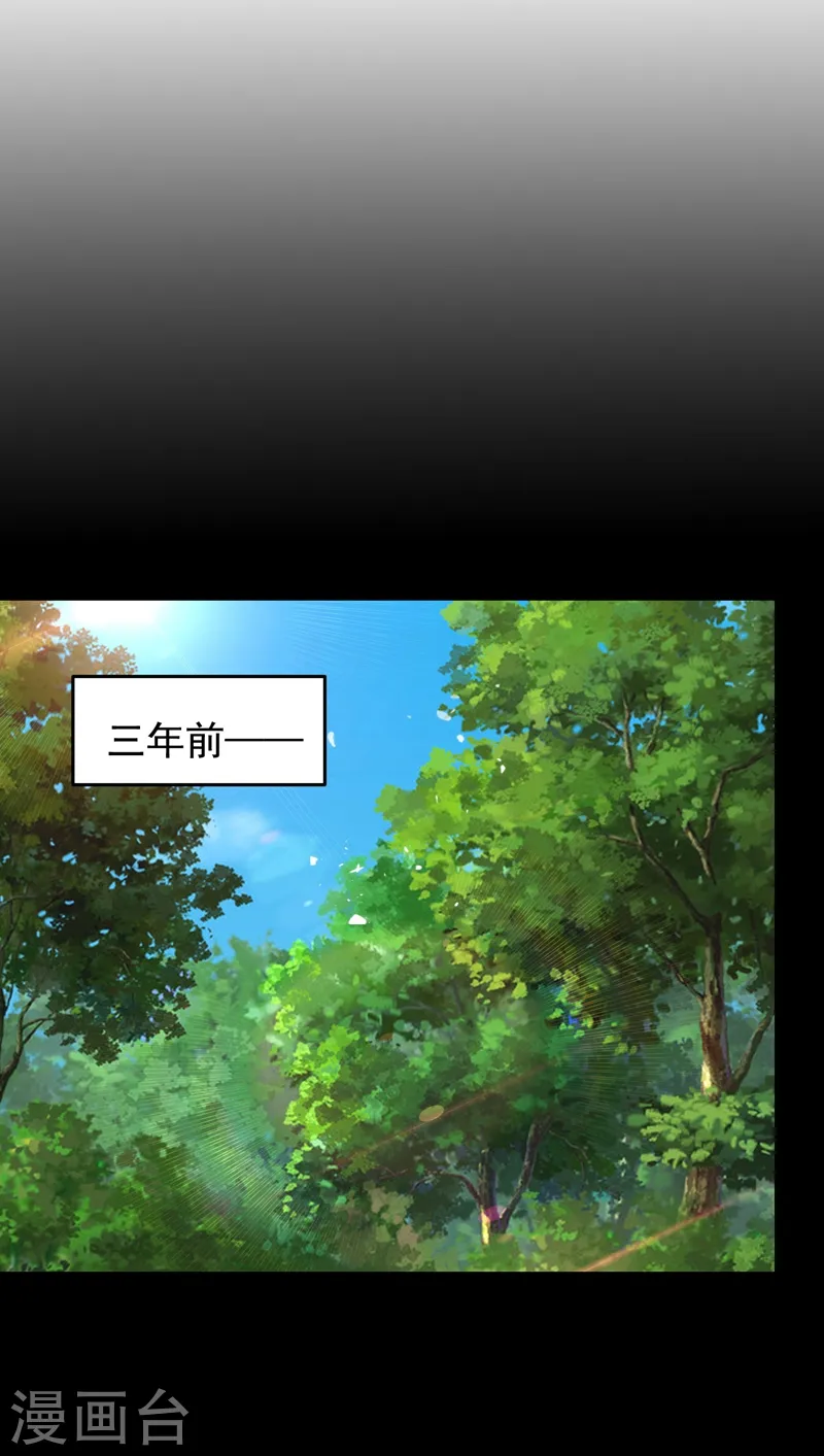第183话 救命恩人 第31页