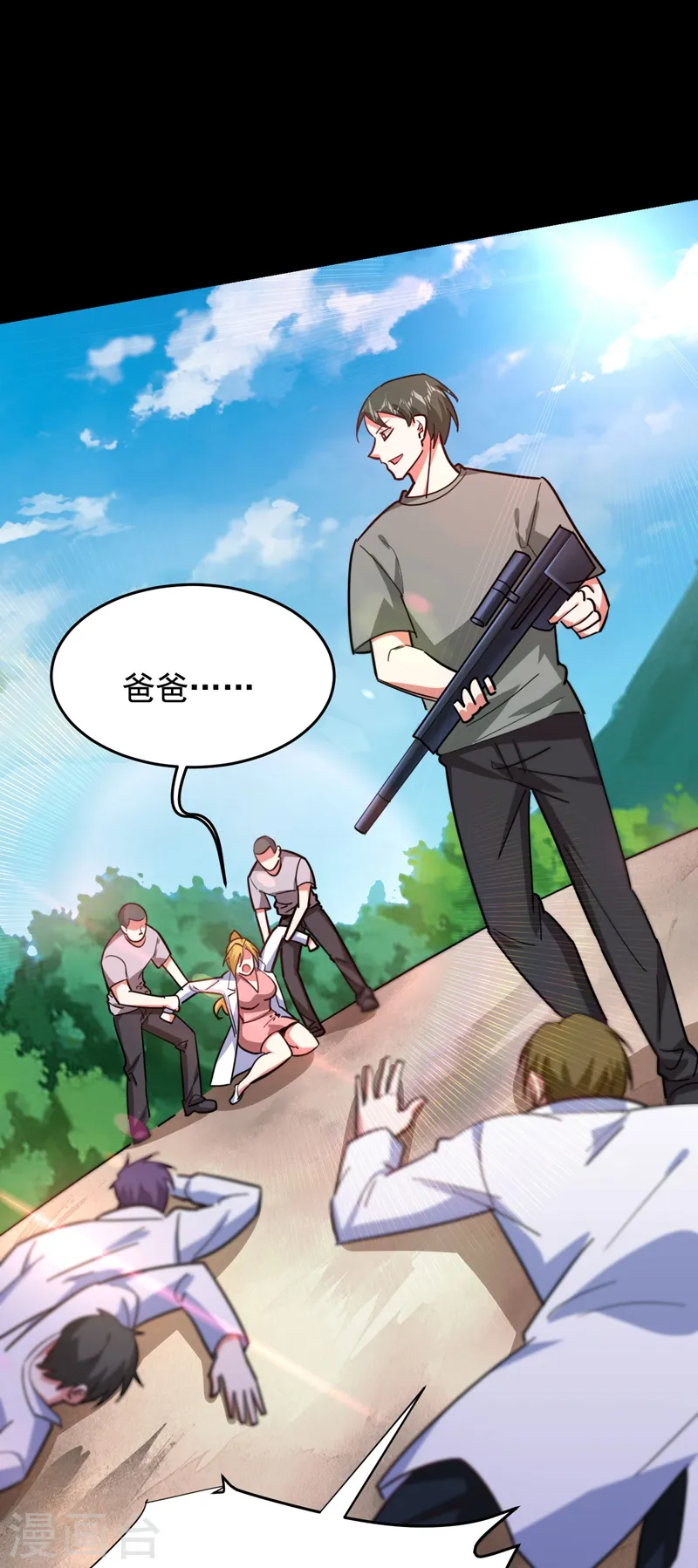 第183话 救命恩人 第32页
