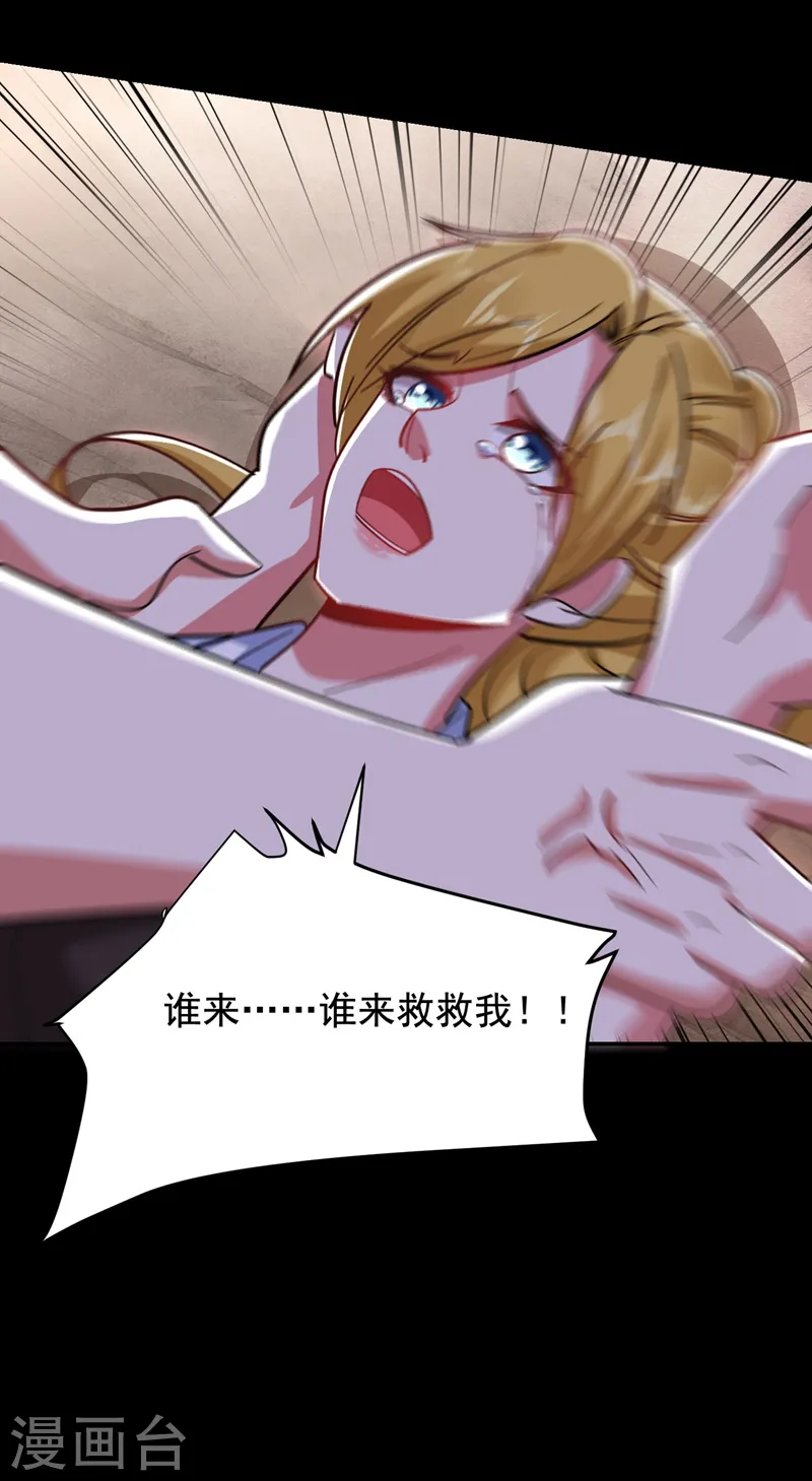 第183话 救命恩人 第35页