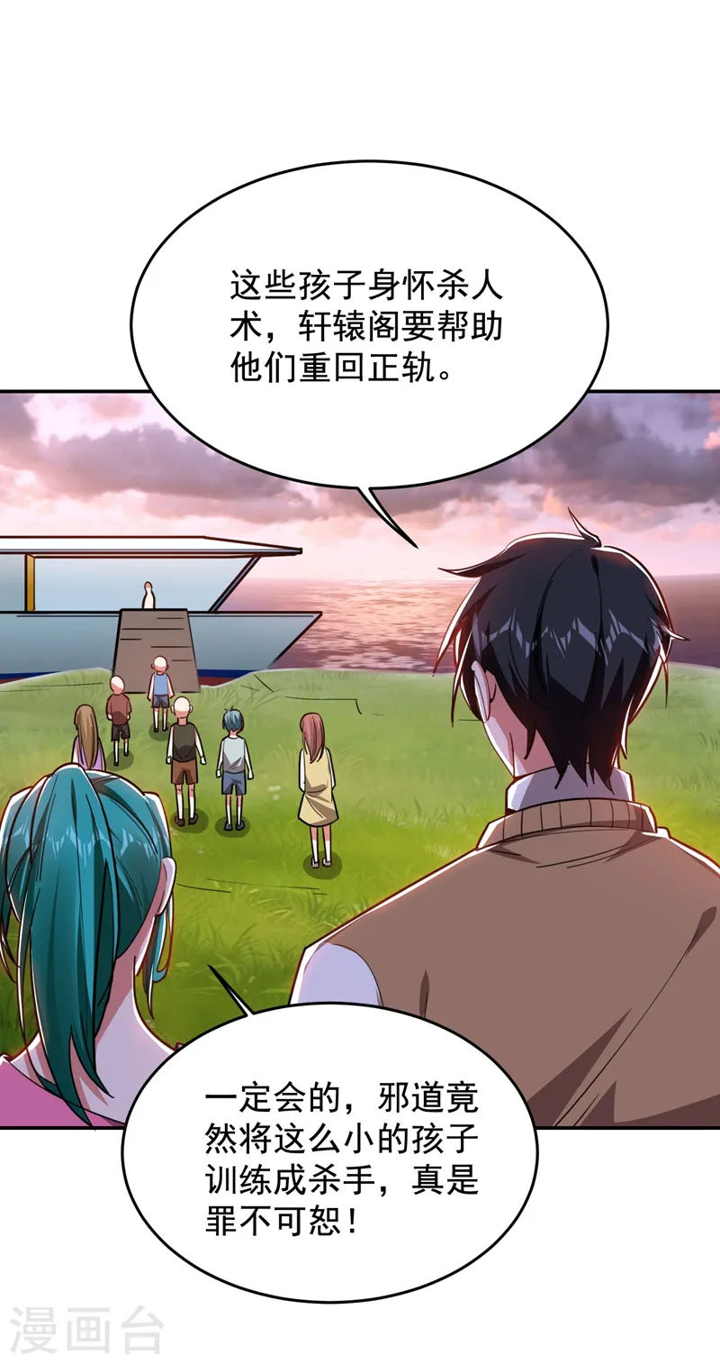 第182话 京城司徒家 第1页