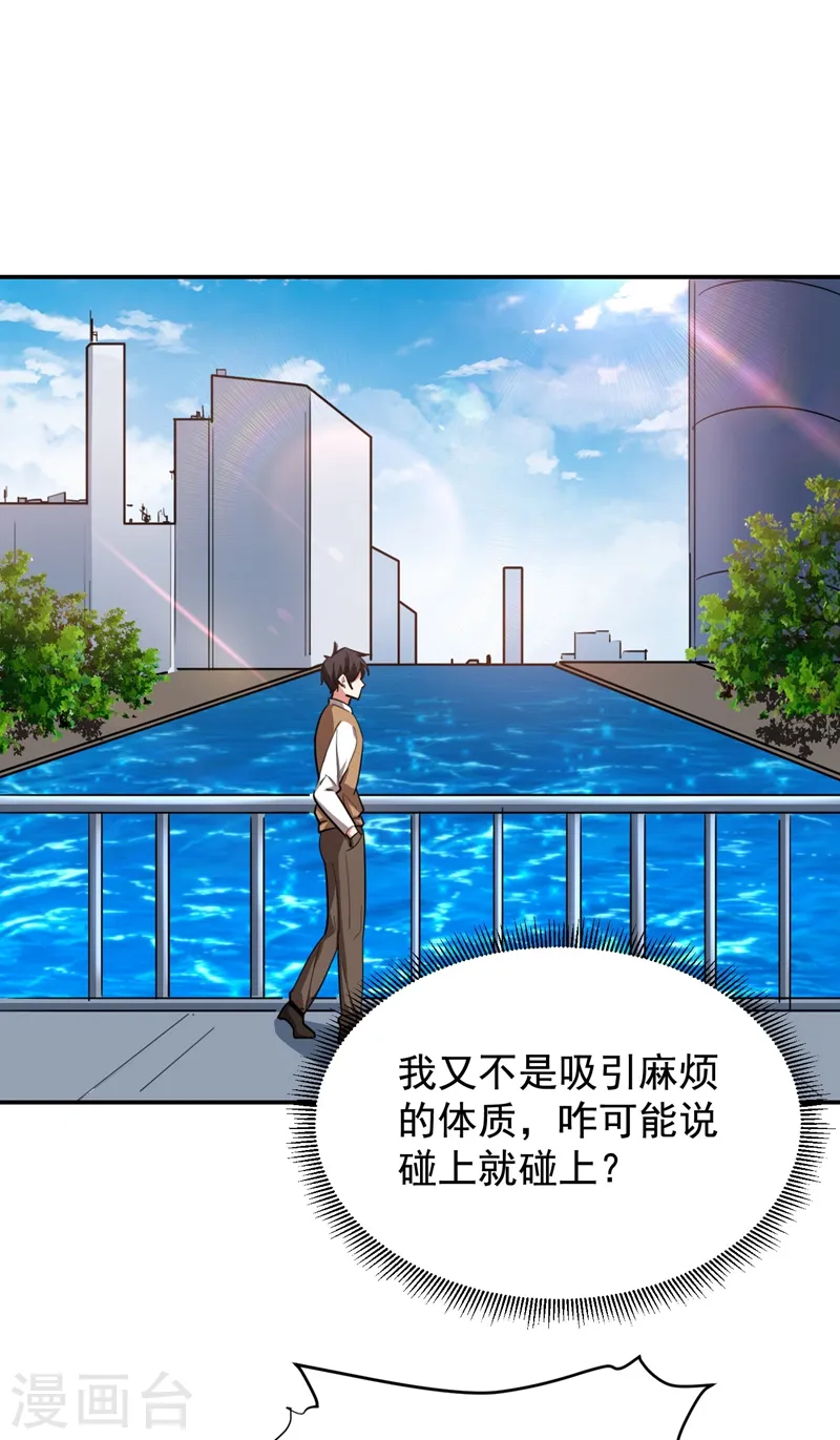 第182话 京城司徒家 第12页