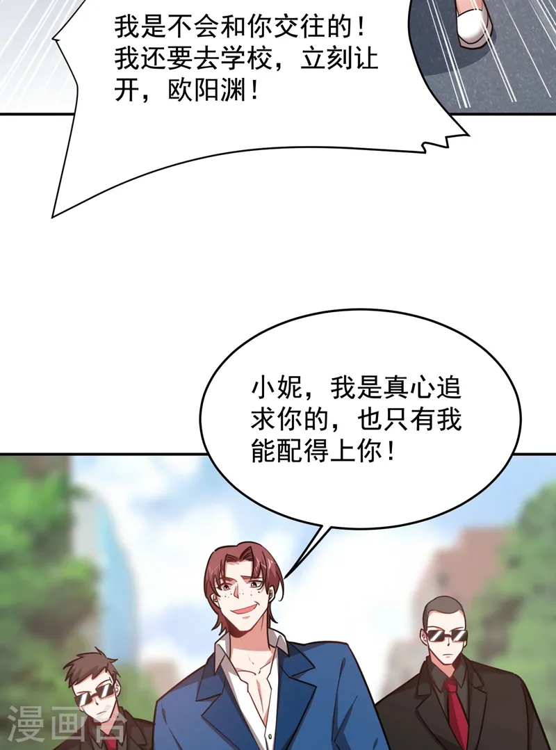 第182话 京城司徒家 第14页