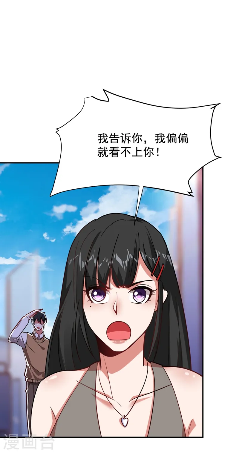 第182话 京城司徒家 第16页