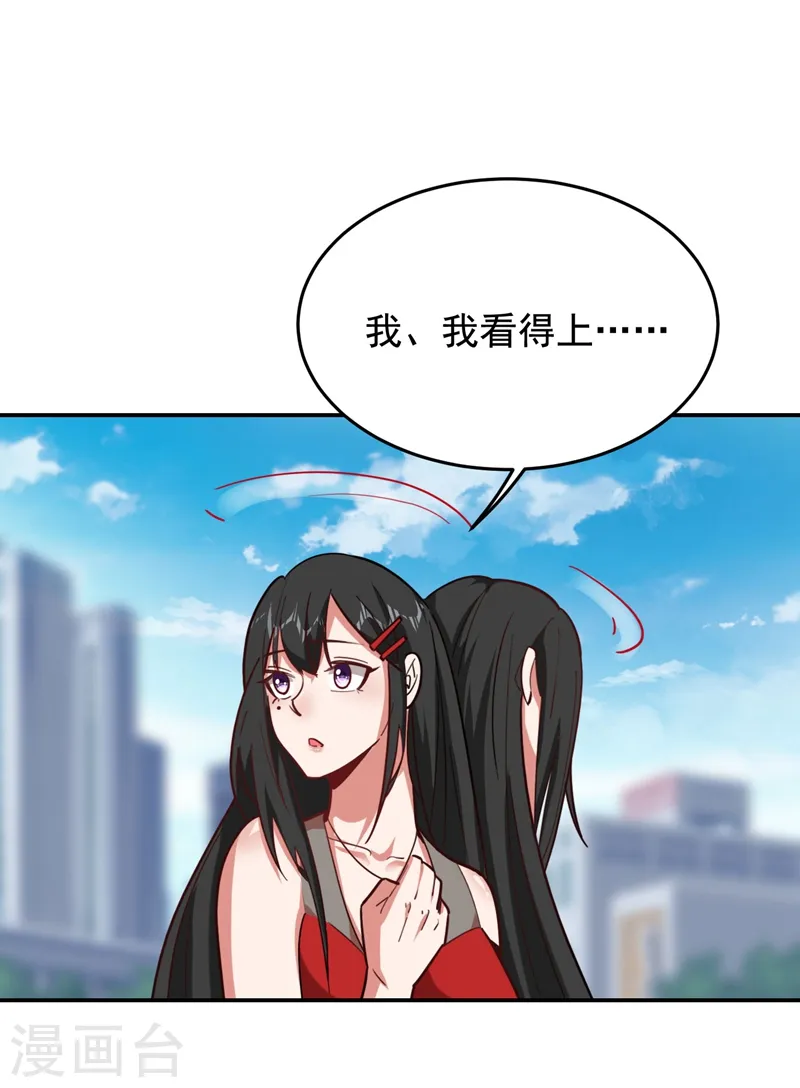 第182话 京城司徒家 第18页