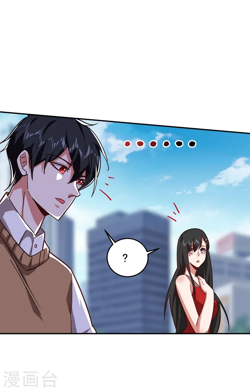 第182话 京城司徒家 第19页