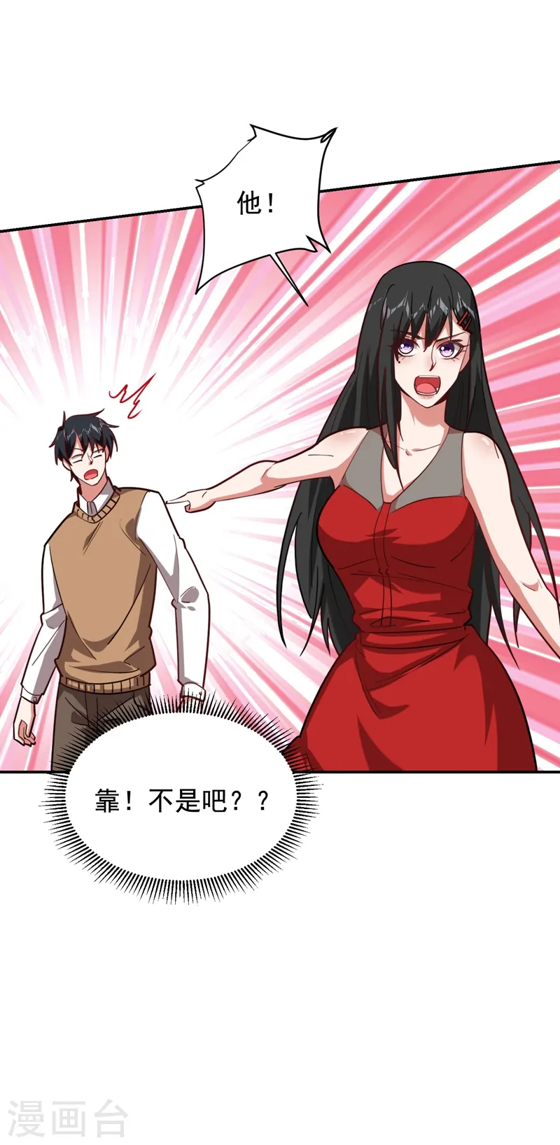 第182话 京城司徒家 第20页