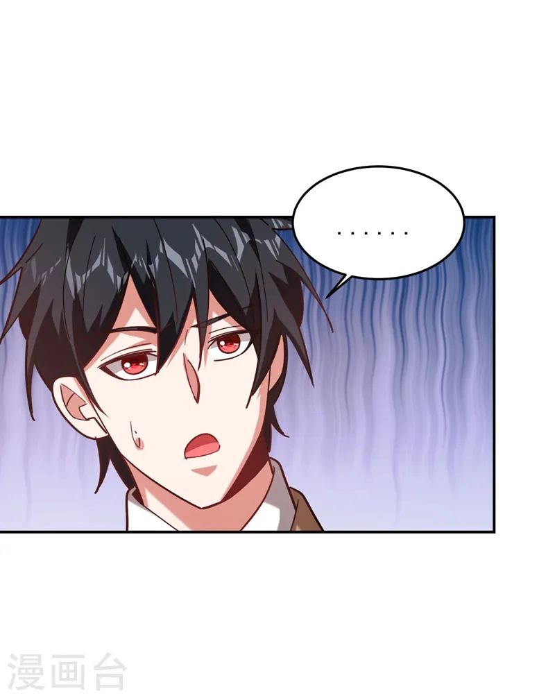 第182话 京城司徒家 第23页
