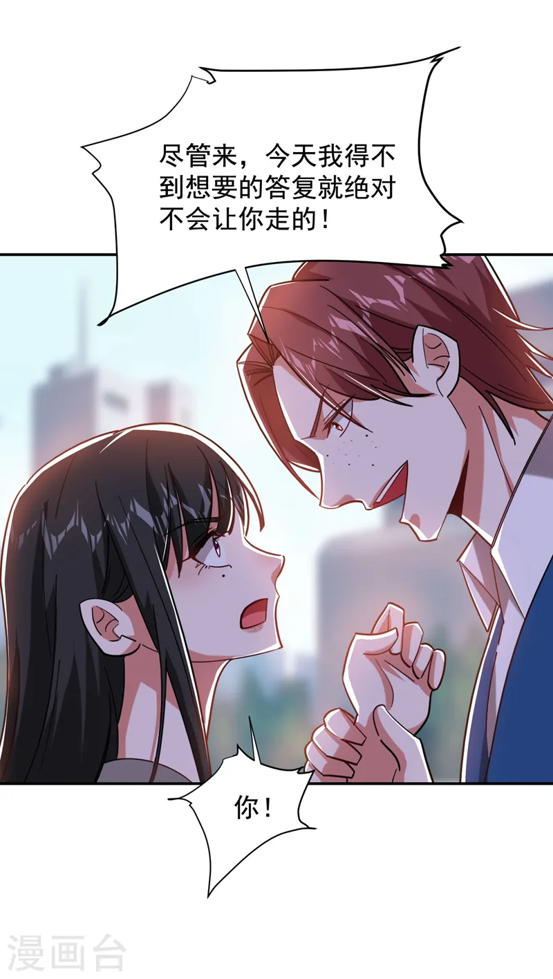 第182话 京城司徒家 第26页