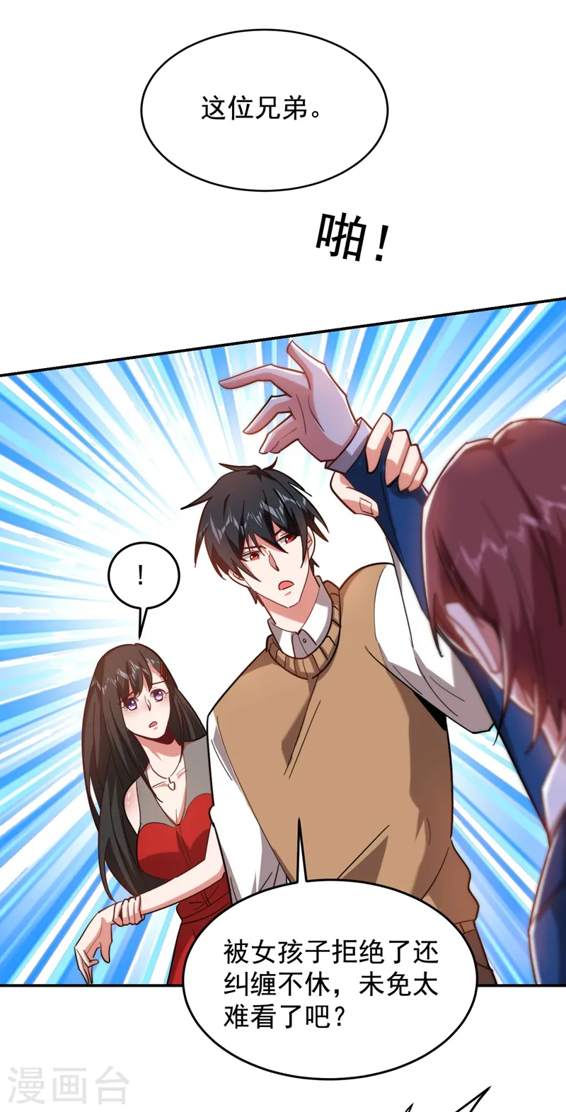 第182话 京城司徒家 第27页