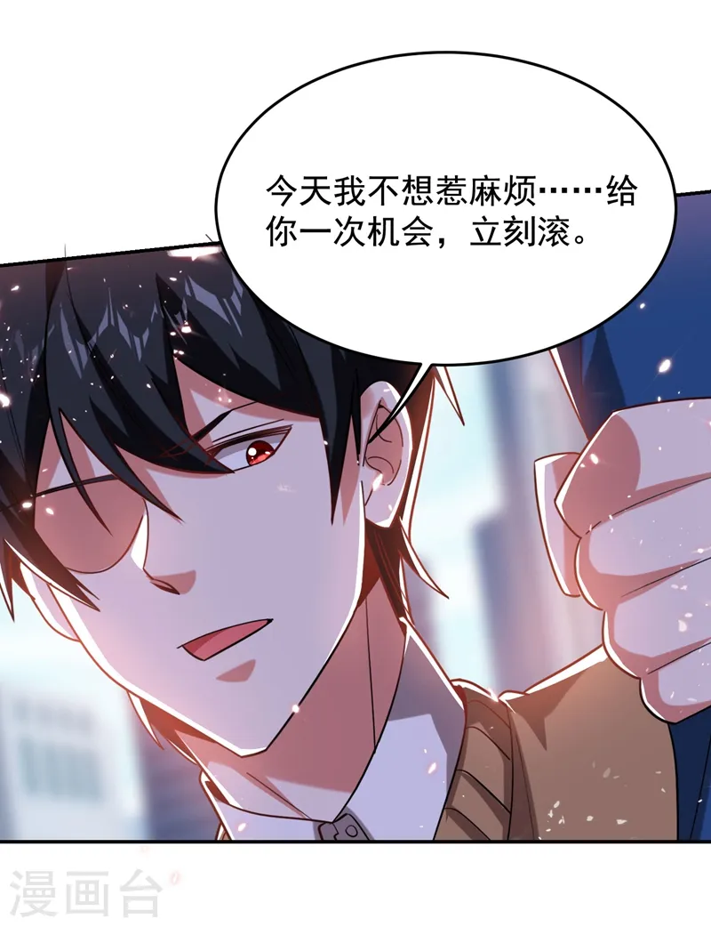第182话 京城司徒家 第29页