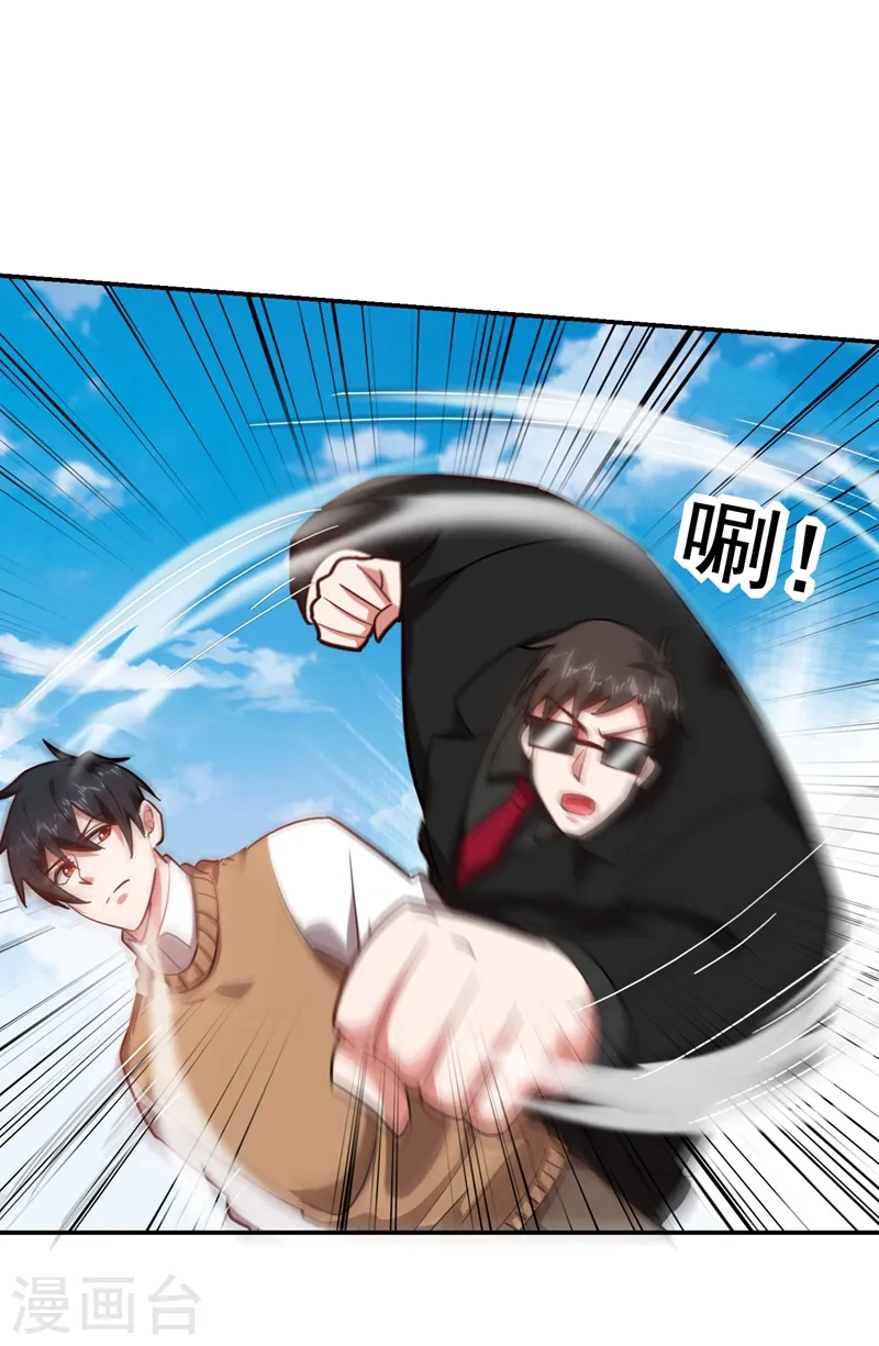 第182话 京城司徒家 第32页