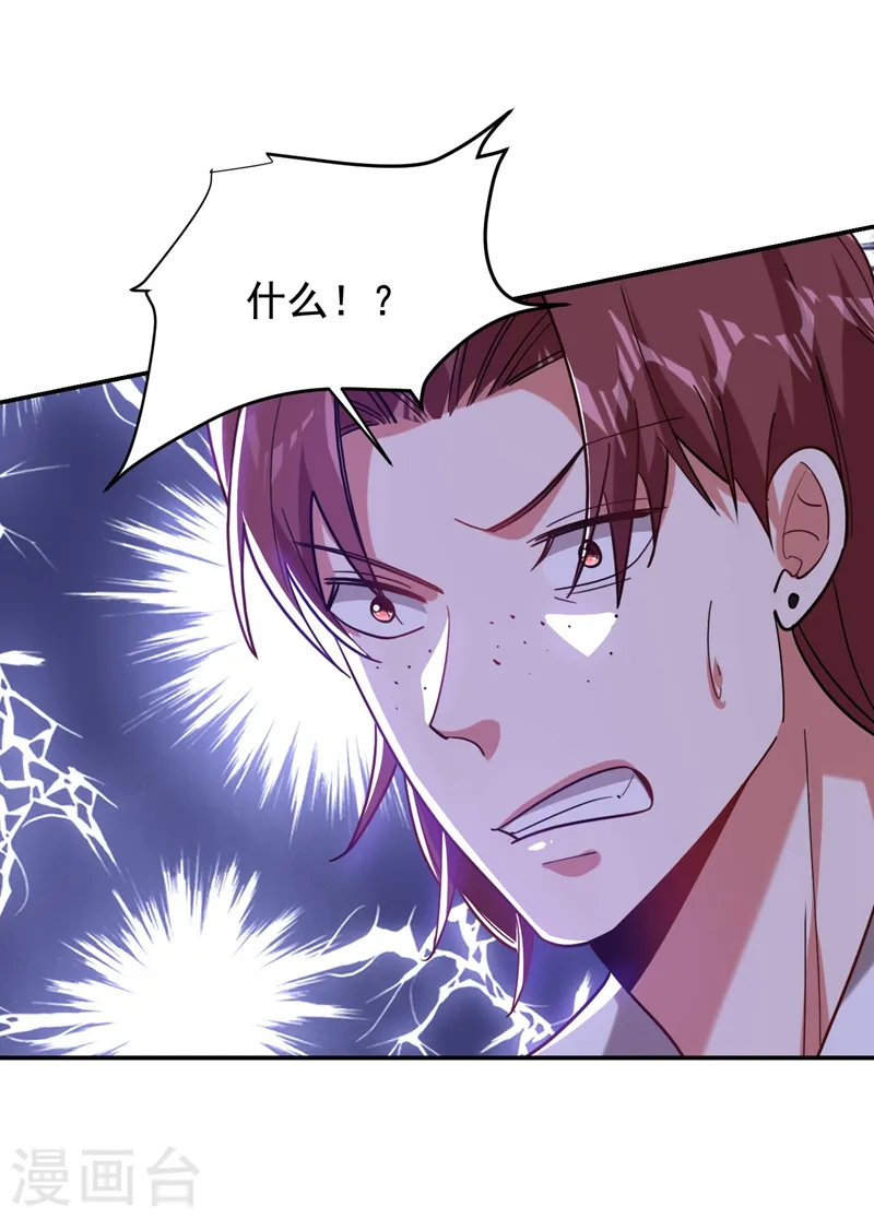第182话 京城司徒家 第35页