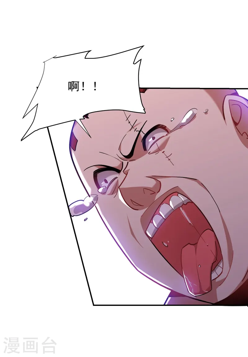 第181话 你们挟持了大耳！？ 第2页
