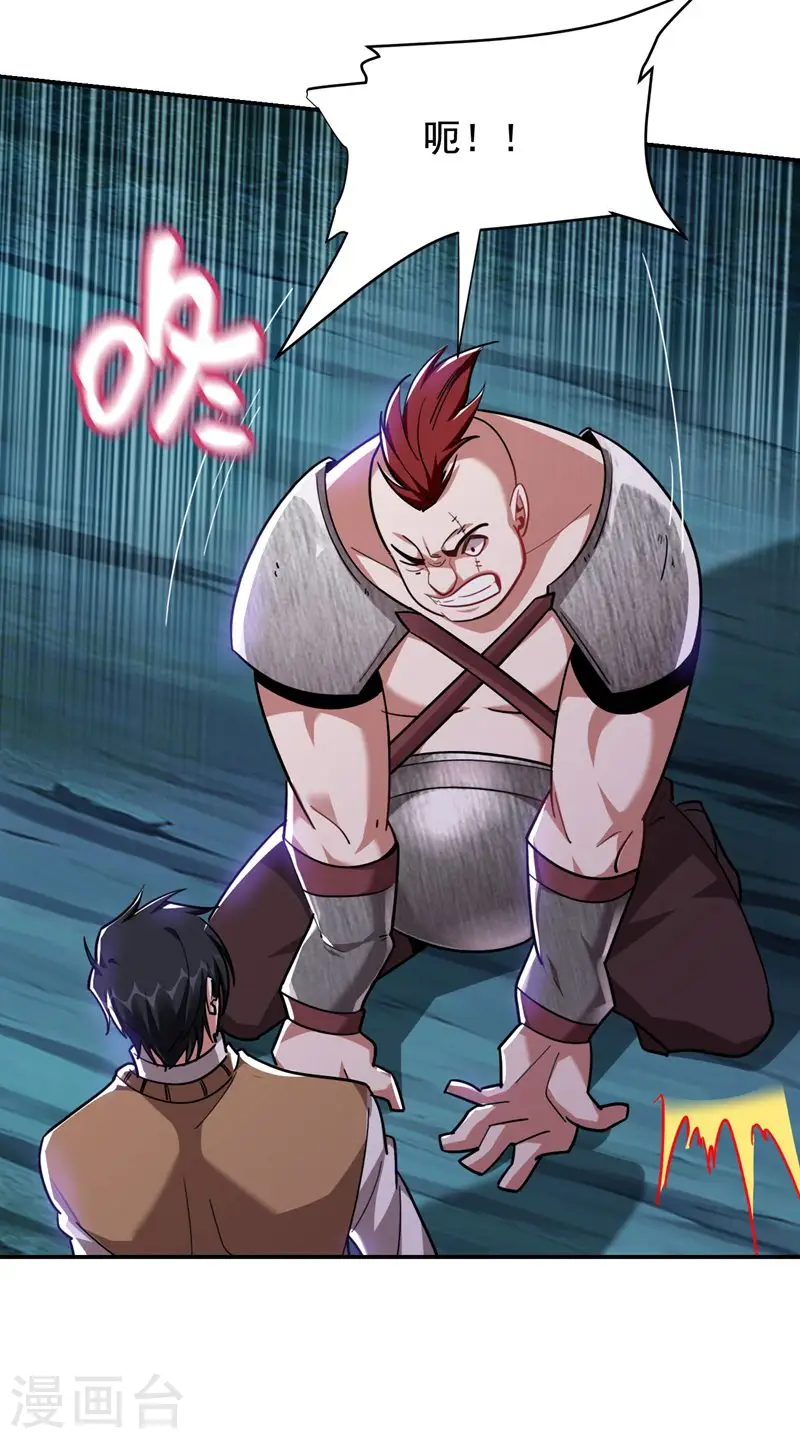 第181话 你们挟持了大耳！？ 第3页