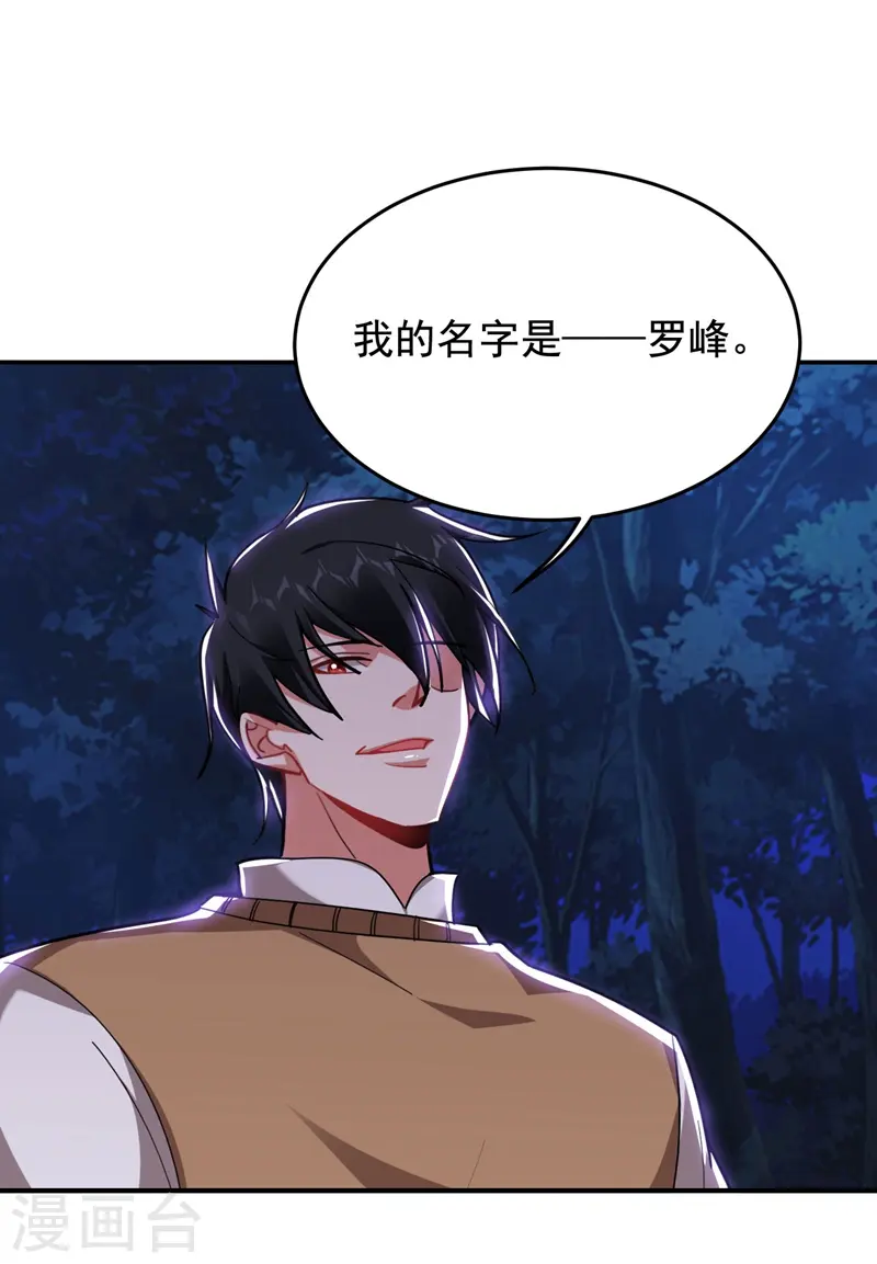 第181话 你们挟持了大耳！？ 第5页