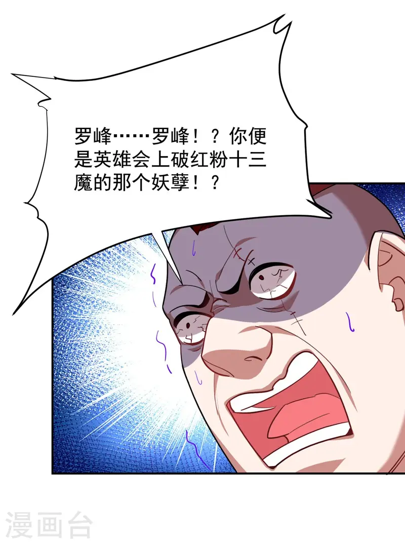 第181话 你们挟持了大耳！？ 第6页