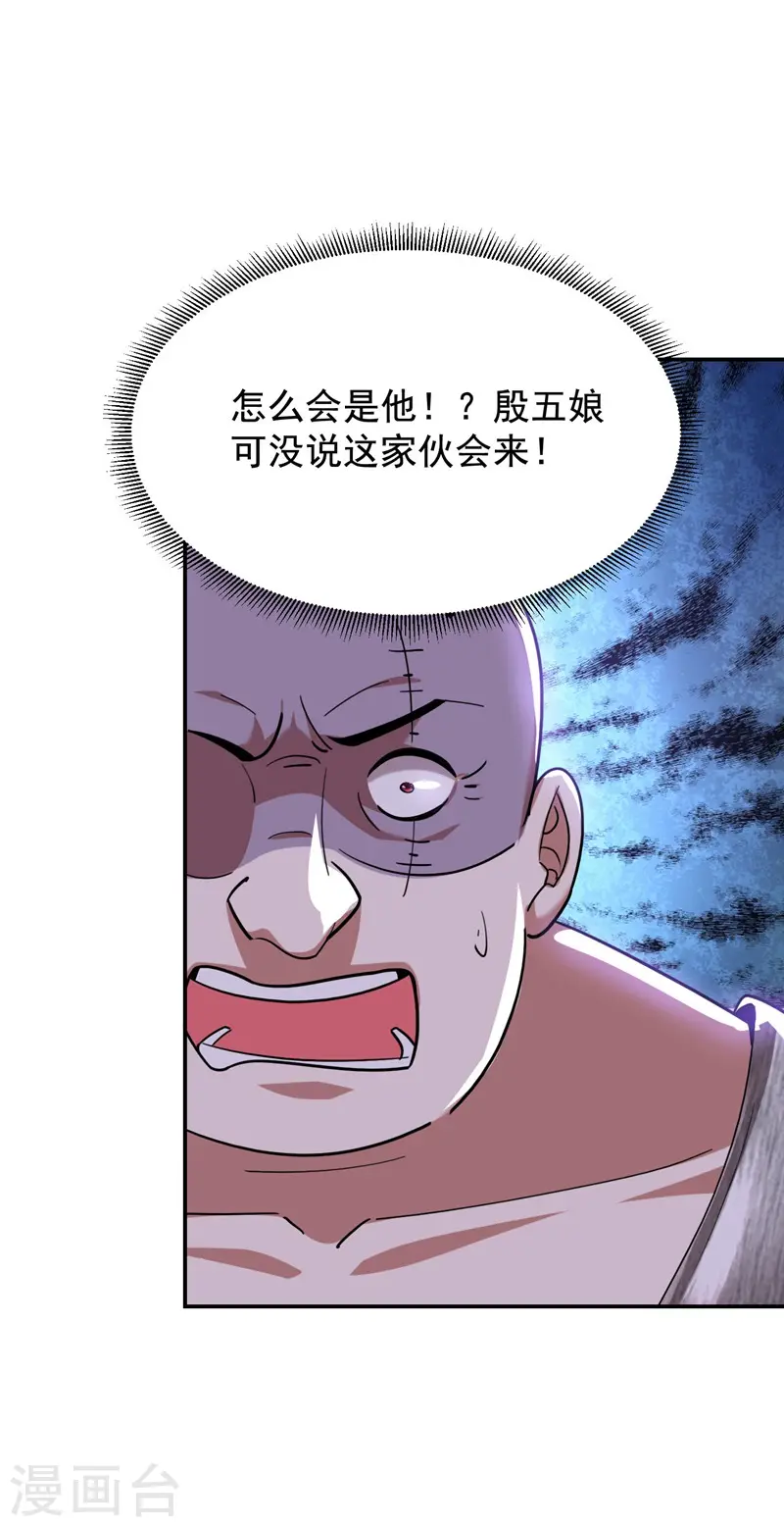 第181话 你们挟持了大耳！？ 第8页