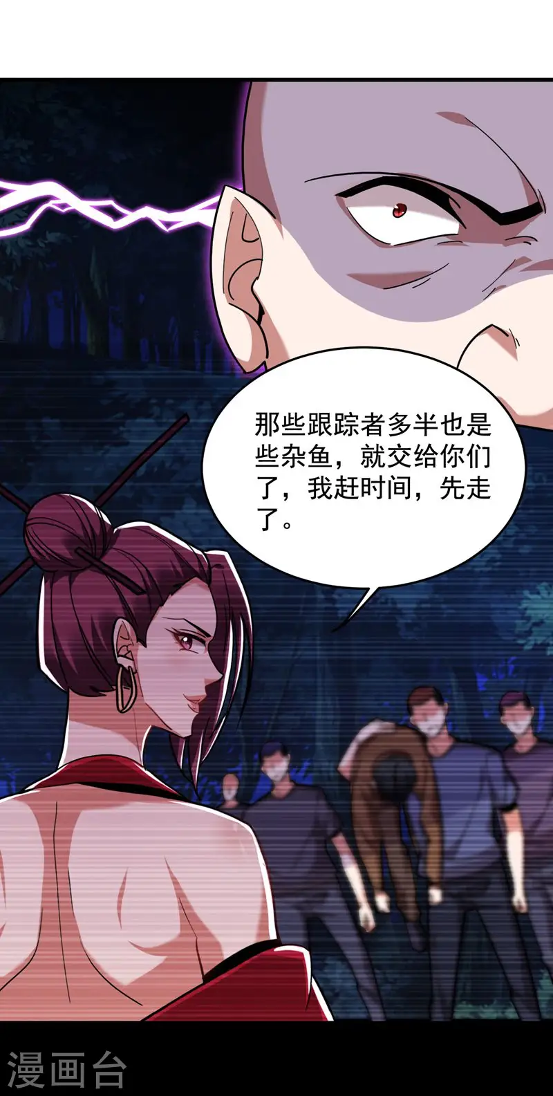 第181话 你们挟持了大耳！？ 第9页
