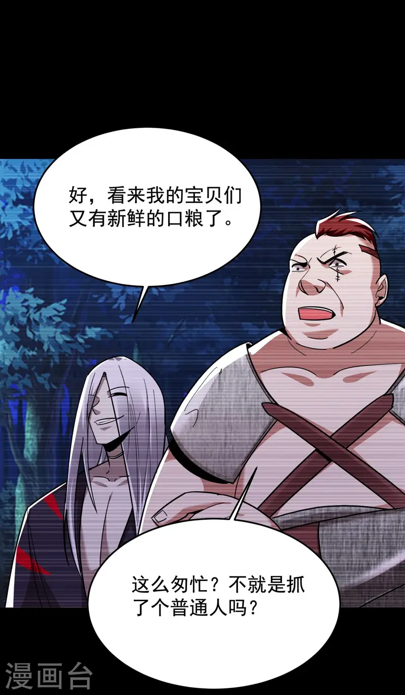 第181话 你们挟持了大耳！？ 第10页