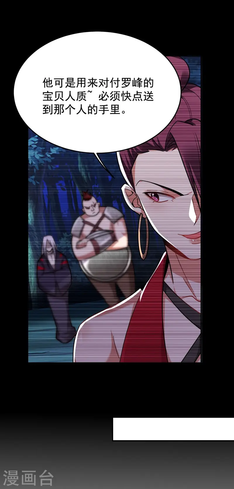 第181话 你们挟持了大耳！？ 第11页