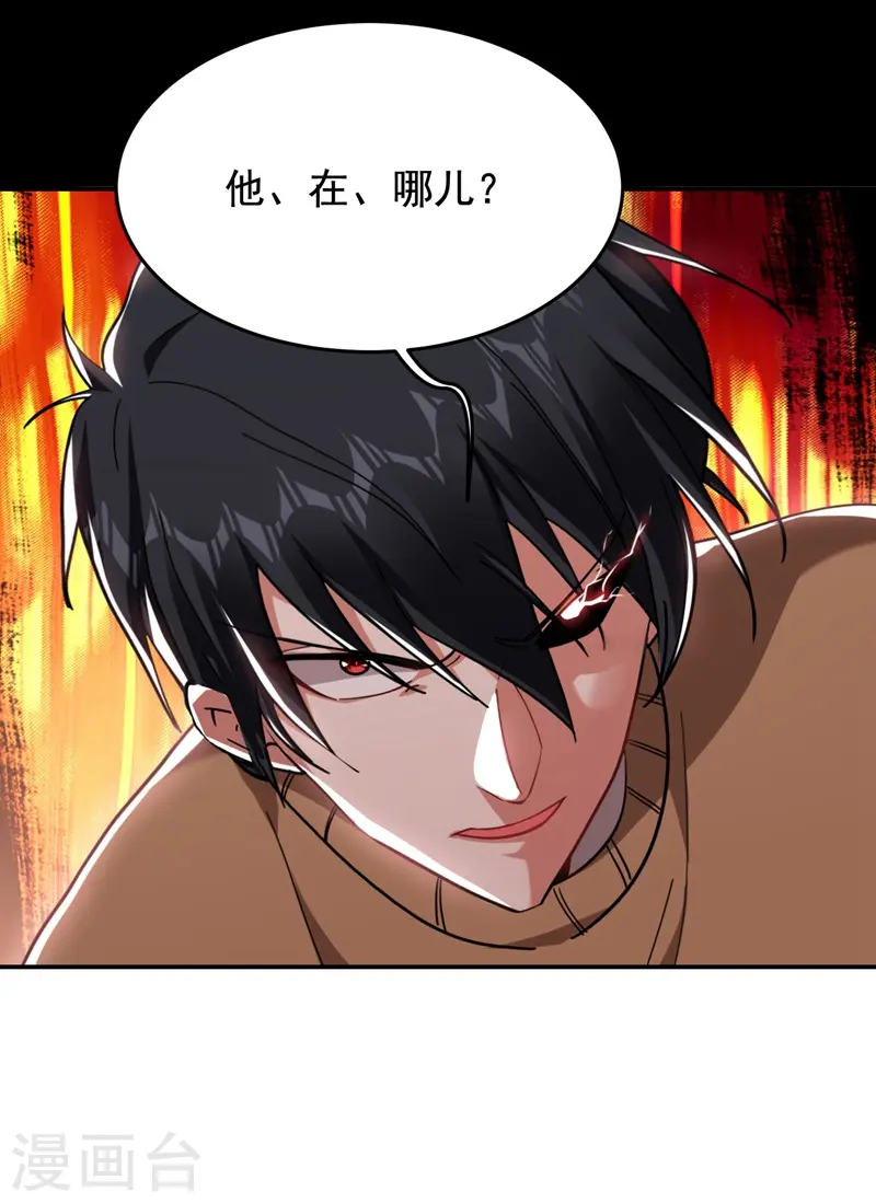 第181话 你们挟持了大耳！？ 第18页
