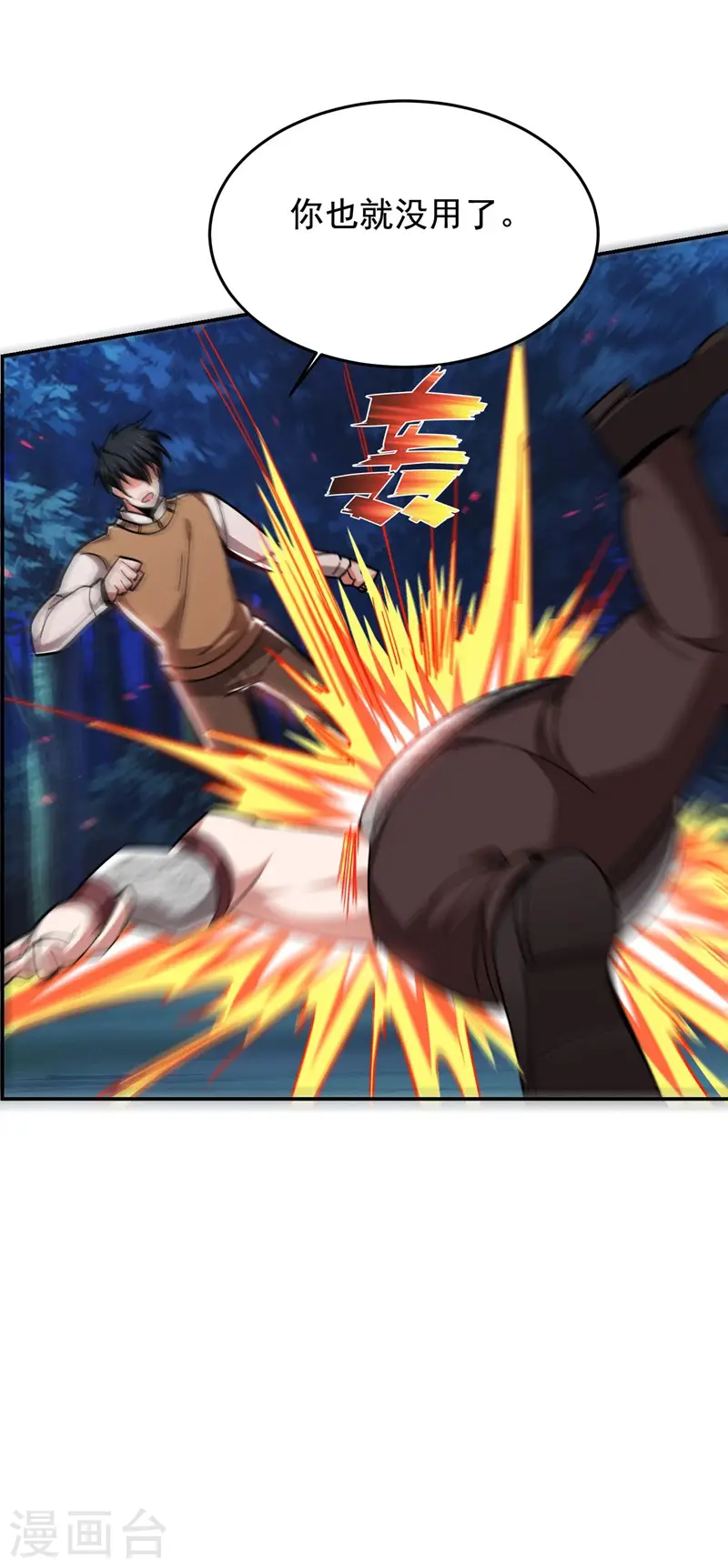 第181话 你们挟持了大耳！？ 第21页