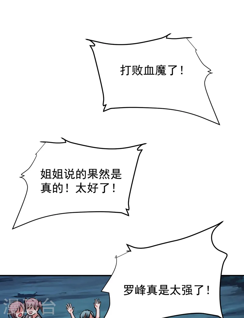 第181话 你们挟持了大耳！？ 第24页