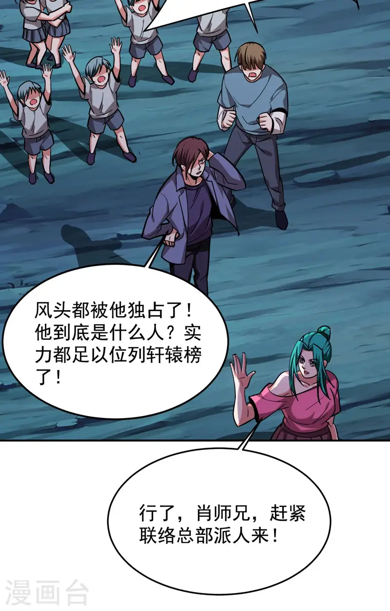 第181话 你们挟持了大耳！？ 第25页