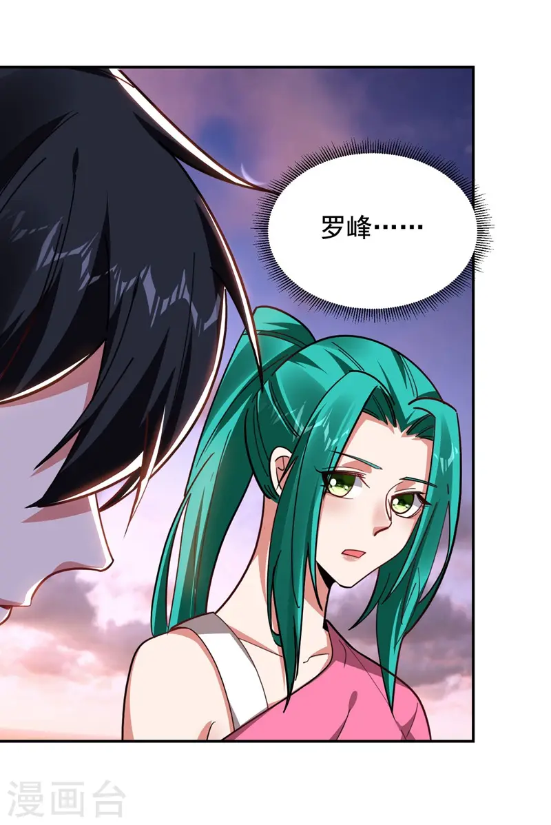 第181话 你们挟持了大耳！？ 第31页