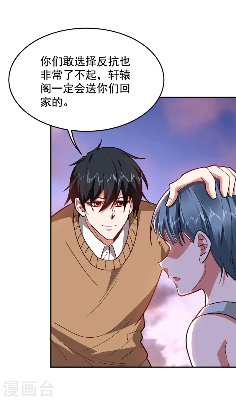 第181话 你们挟持了大耳！？ 第33页