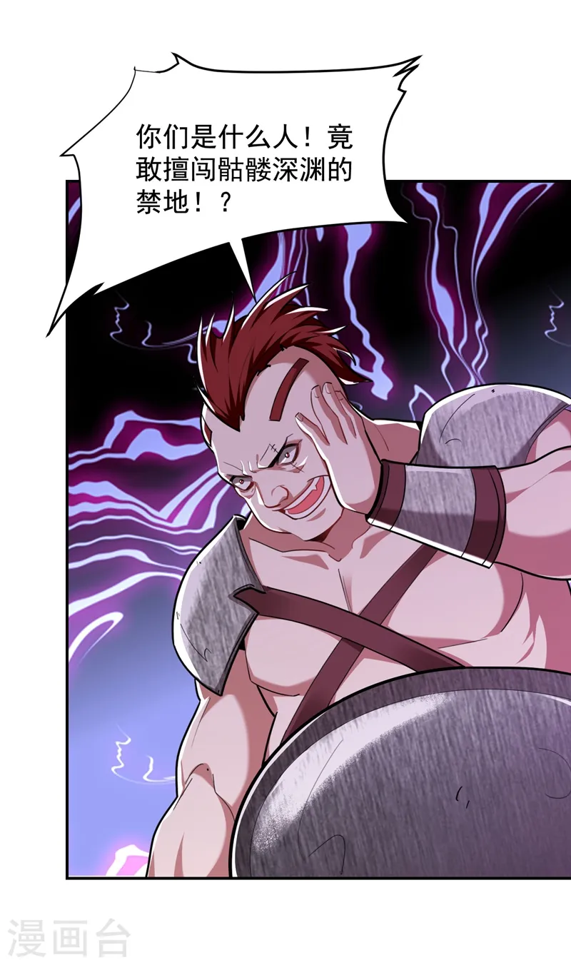 第180话 这是陷阱？ 第2页