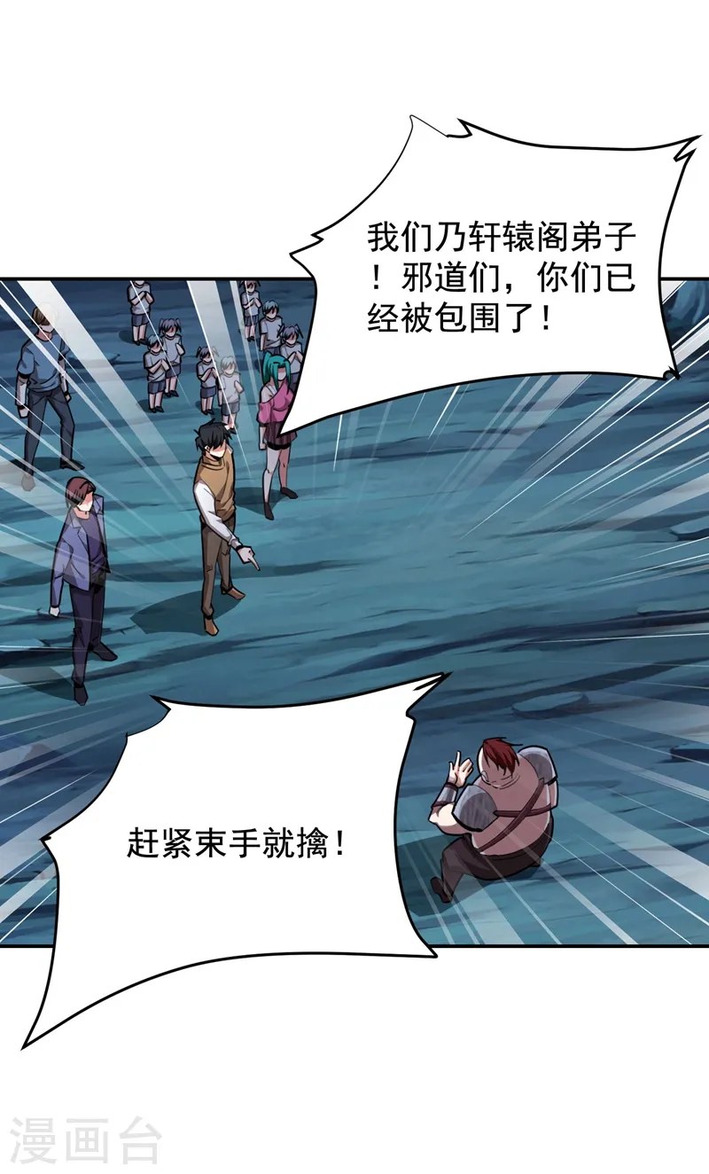 第180话 这是陷阱？ 第3页