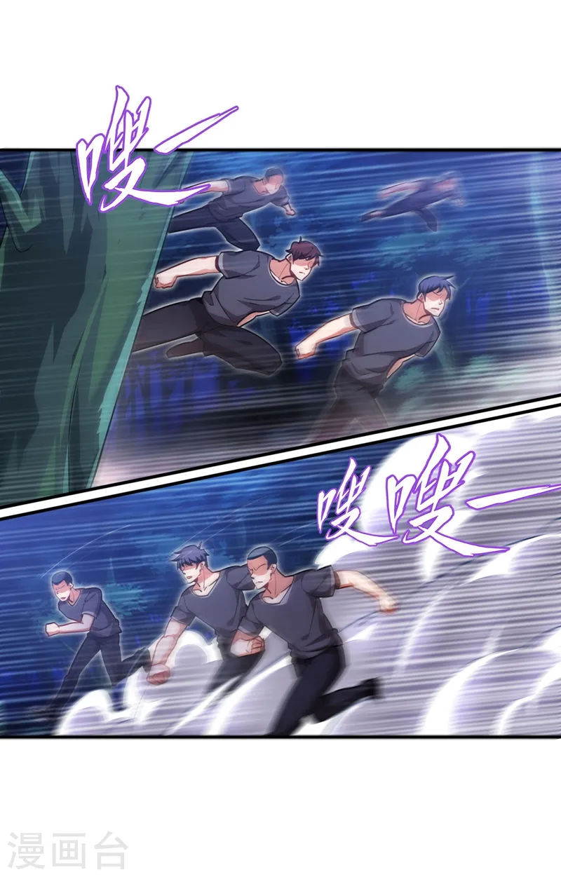 第180话 这是陷阱？ 第5页