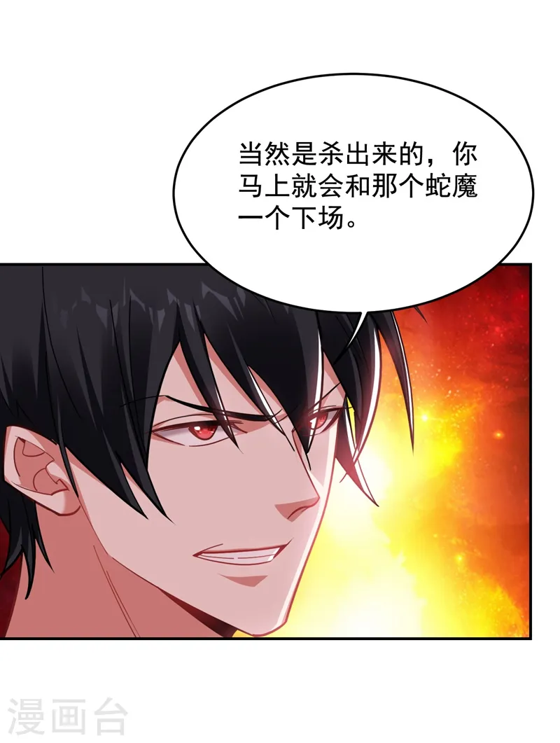 第180话 这是陷阱？ 第10页