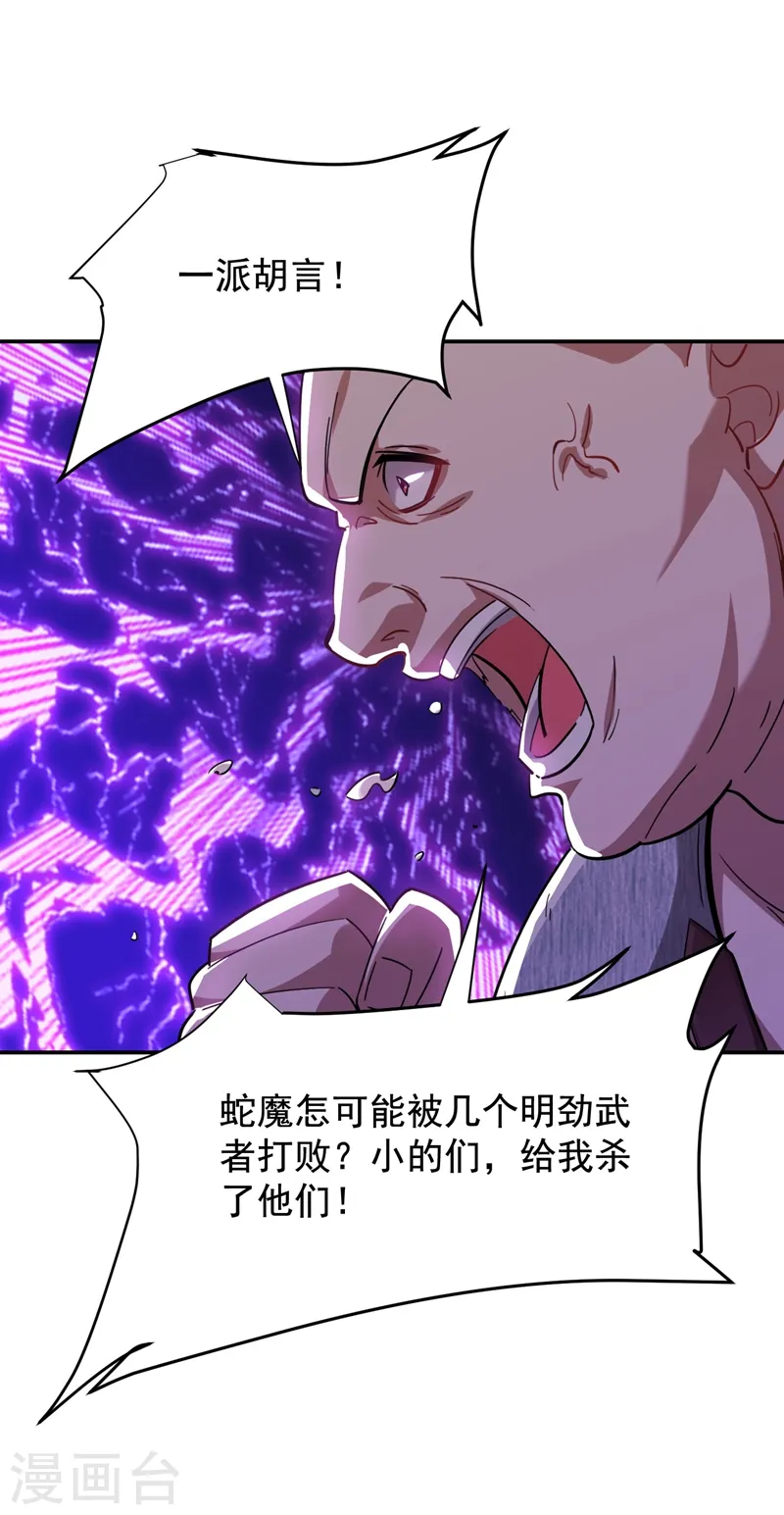 第180话 这是陷阱？ 第11页
