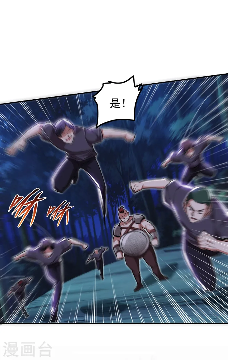 第180话 这是陷阱？ 第12页