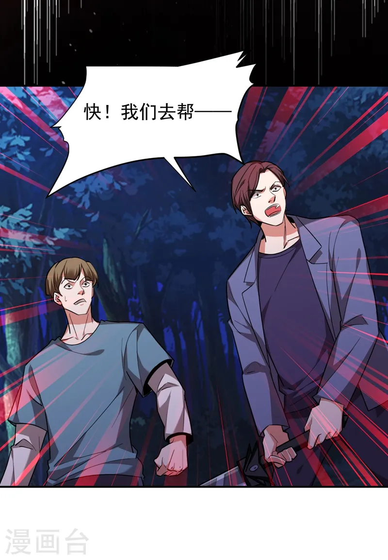 第180话 这是陷阱？ 第14页