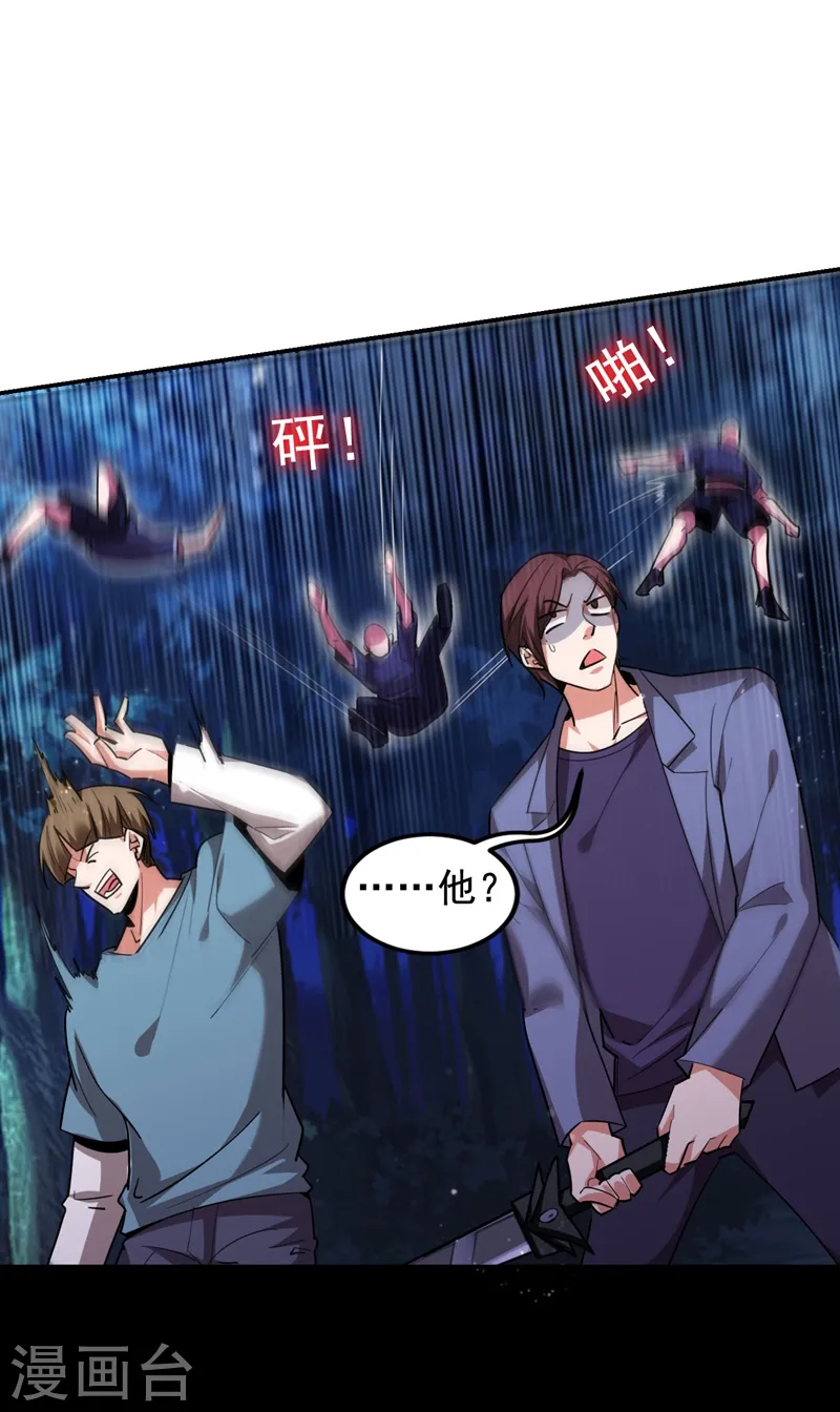 第180话 这是陷阱？ 第15页