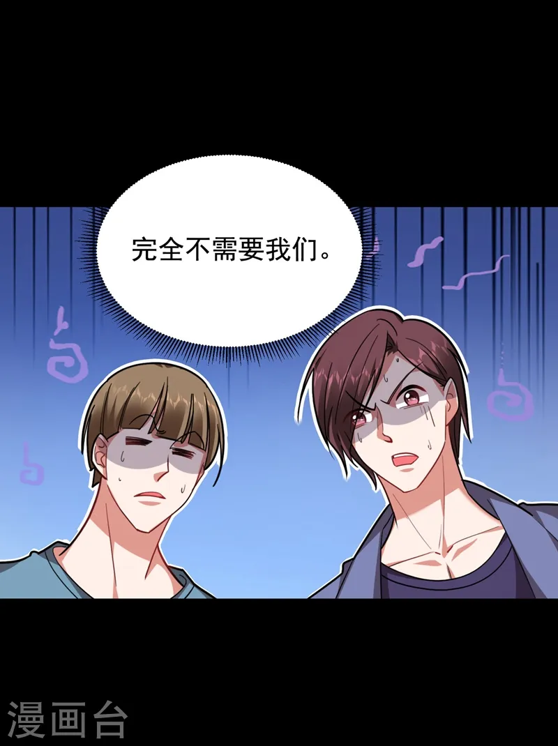 第180话 这是陷阱？ 第18页