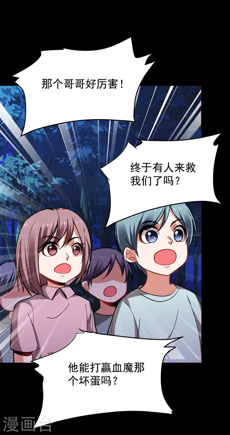 第180话 这是陷阱？ 第19页