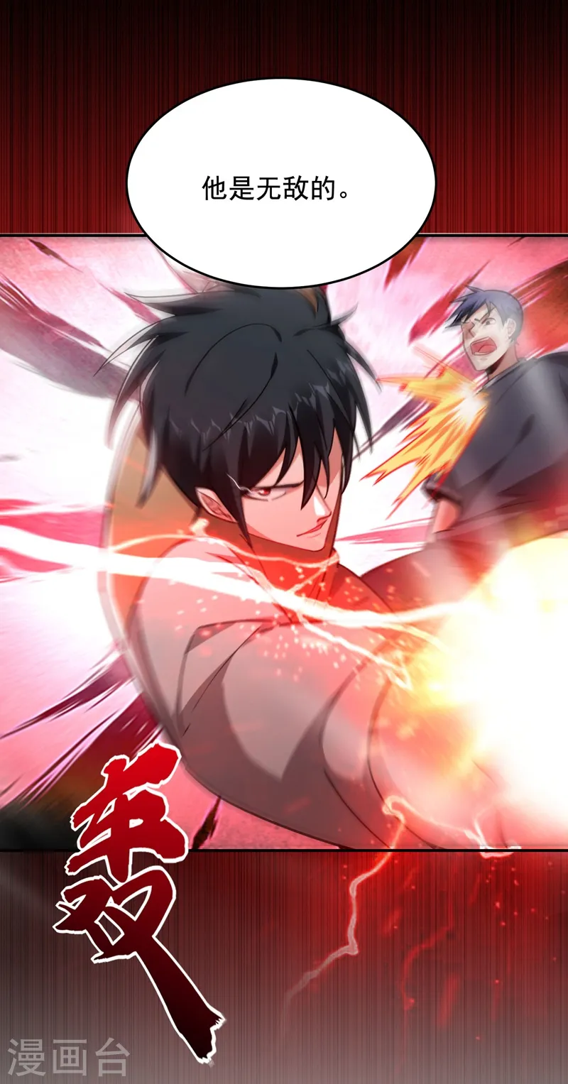 第180话 这是陷阱？ 第21页