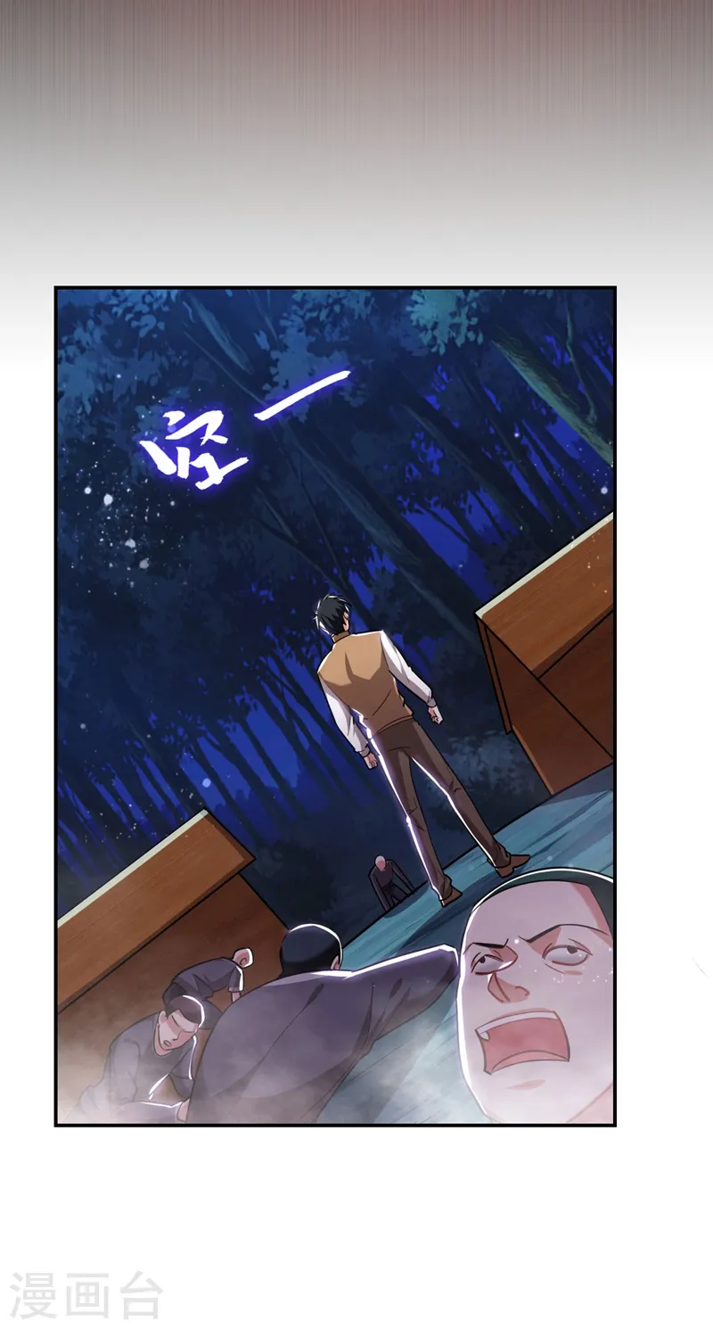第180话 这是陷阱？ 第22页