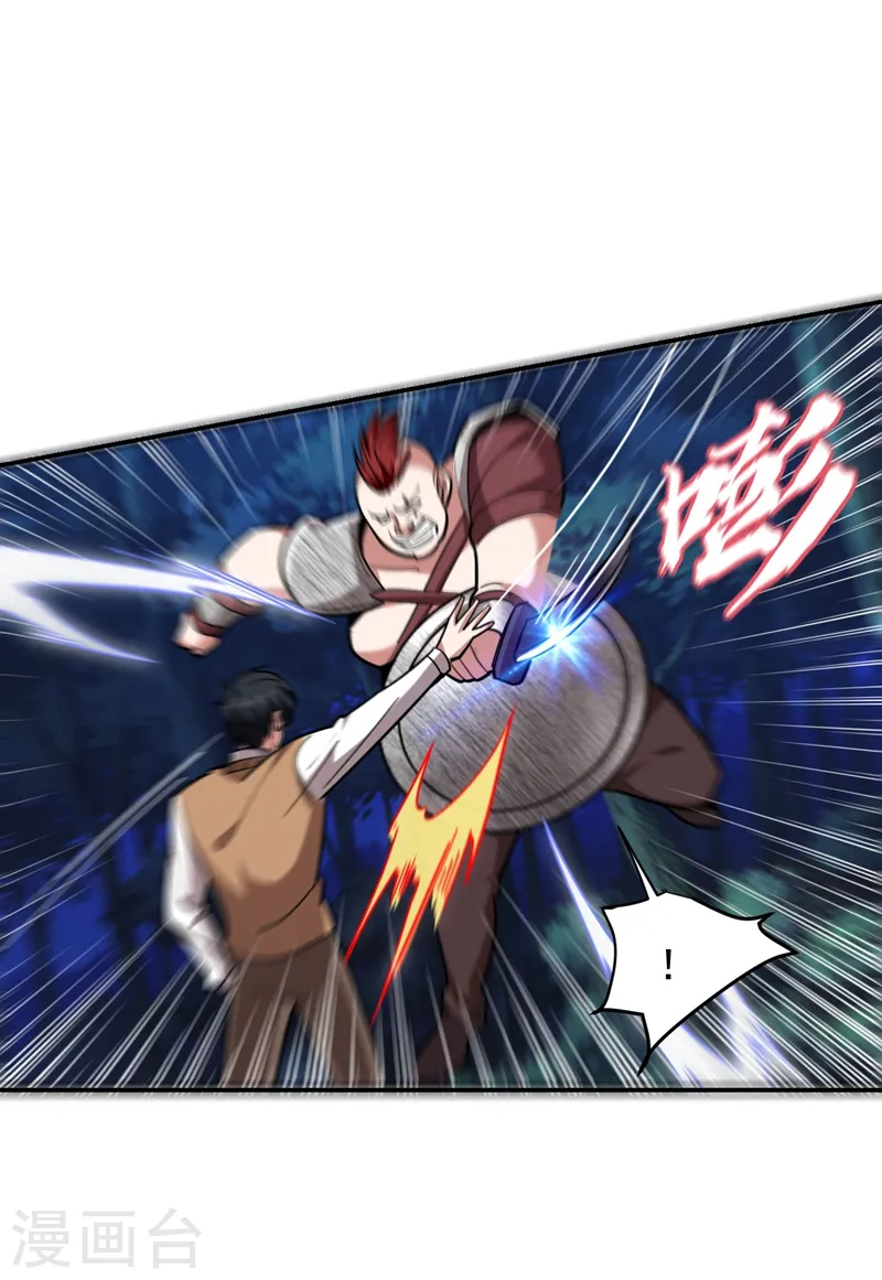 第180话 这是陷阱？ 第27页