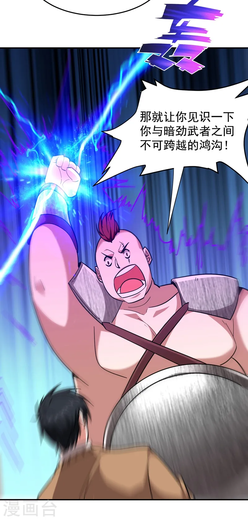 第180话 这是陷阱？ 第30页