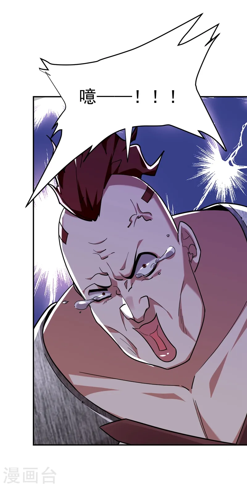 第180话 这是陷阱？ 第32页
