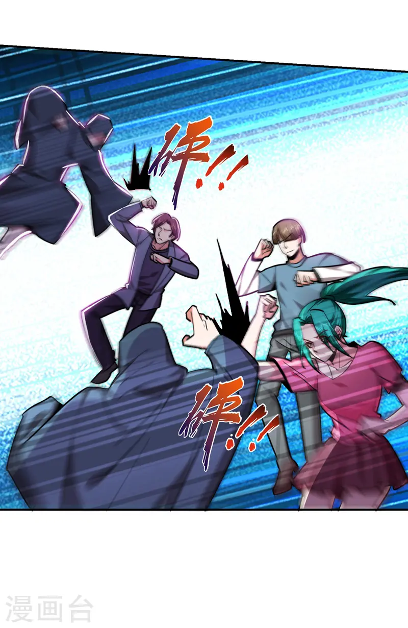 第179话 居然对小孩做这种事 第4页